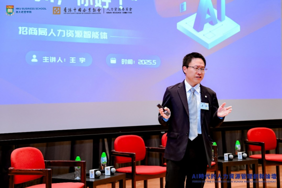 
	招商局人力資源部副總經理王宇先生進行企業分享。

