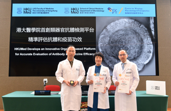 港大醫學院科研人員建立全球首個類器官抗體檢測平台，能更準確評估中和抗體在人體內的實際療效，為臨床治療提供更可靠的科學依據，成員包括（右起）：杜啟泓教授、周婕教授及李存博⼠。