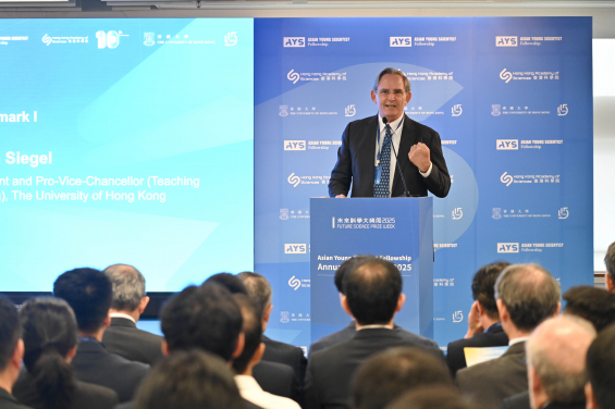 「亞洲青年科學家基金項目」2025年度會議在香港大學舉行，香港大學副校長（教授）施啟正教授致開幕辭。（圖片由未來科學大獎提供）