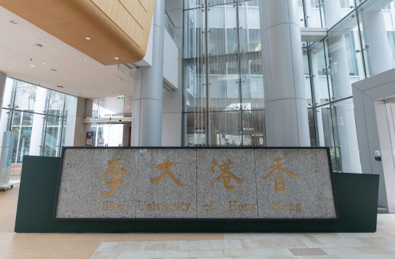 智華館學地下入口處特別展示港大東閘原牌匾，刻上由饒宗頤教授親筆題寫「香港大學」