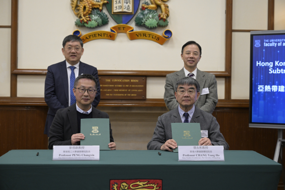 華南理工大學建築學院院長彭長歆教授(左)及港大建築學院院長張永和教授，聯合簽署戰略合作框架協議。
 