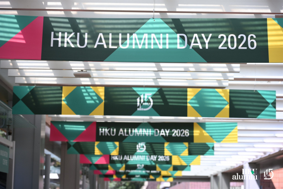 港大校友日2026: 五千校友聚首港大 同賀115年卓越里程